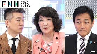 「金額は年末の税制改正大綱に」国民・玉木代表が103万円の壁“上げ幅”決定時期に言及【日曜報道】 [upl. by Ayoral]