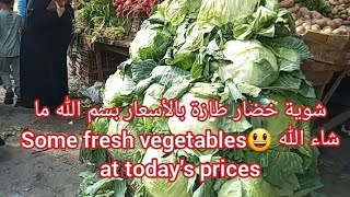 سوق المندرة اليوم بالأسعار Mandara market today with prices [upl. by Thomasa]