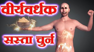 Healthy Herbal Powder For Male And Female Energy Recovery  Nofap And Brahmacharya Power [upl. by Eiznekcm]