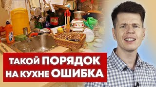 ПРАВИЛЬНАЯ организация пространства на кухне  Как сделать кухню удобной [upl. by Nwahsak791]