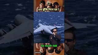 এত ঝুঁকি নিতে হয়  So much Risk shorts ytshorts Bimancrush biman sea accident [upl. by Eseneg]