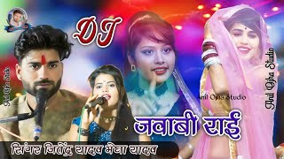 djrai जड़कारे लगे तुम सुने जबाबीराई 👉 Singar Jitendra Yadav Megha Yadav 👉 anil studio [upl. by Marteena]