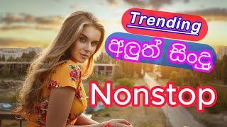 Ultimate 2024 Sinhala Music Mix  Nonstop New Hits [upl. by Dlabihcra]