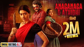 Anaganaga O Athidhi  2024  New Hindi Dubbed South Thriller Movie  Payal Rajput  Chaitanya K [upl. by Ataeb]