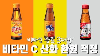 공동교육과정 Lab 7 산화·환원 적정을 통한 비타민C의 함량 측정직접 아이오딘 적정법을 이용한 적정 실험 산화·환원 적정 알아보기 아스코르브산의 적정 실험 [upl. by Hayifas]