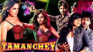 In Da Club Offcial Video HD  Tamanchey  Ikka  Nikhil Dwivedi amp Richa Chadda [upl. by Nnaecarg141]