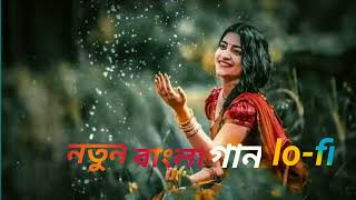 Bast Bangla Song Loveবাংলা নতুন গান Bangla Lofi Song [upl. by Kciregor433]