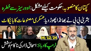 Imran Khans Plan Govt in Trouble  Bushra Bibi Lastest Statement  Imran Riaz Khan VLOG [upl. by Imuya]