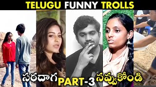 Telugu Funny Reels  Trending Telugu Troll Videos  Karimnagarkurrodu [upl. by Ahtelra]