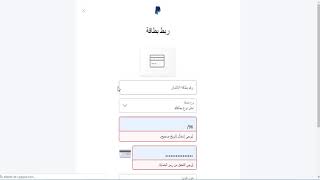 كيفية ربط بطاقة EShopping visa بالبايبال وجعل Paypal مفعل كامل [upl. by Goetz]