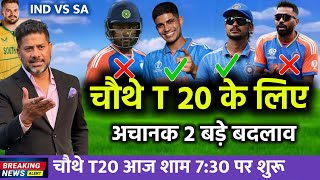 India vs South Africa 4th T20 Match Confirm Playing 11 2024  Ind vs Sa 4th T20 Match Playing 11 [upl. by Irrab865]