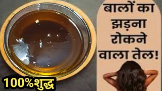 लंबे घने बालों के लिए होममेड आमला तेल  homemade hair oil [upl. by Zsolway]