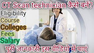 Ct scan technician kaise baneCT scan technician course full details in hindi How to become CT scan [upl. by Hayidah]