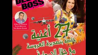 Dj boss 2014 nawdoha tachtah Jalal El hamdaoui Destination Maroc [upl. by Eednas]