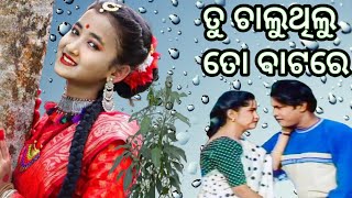 Tu Chalu Thilu To Batare Mobile Ringtone❤️‍🔥ତୁ ଚାଲୁଥିଲୁ ତୋ ବାଟରେ TuChaluThiluToBatareMobileRingtone [upl. by Hartnett276]