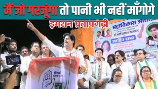 धारावी कांग्रेस जनसभा में उमड़ा जन सैलाब  Imran Pratapgarhi [upl. by Nalyac]