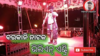 Barkani natak viliean entry  Mr Chittaranjan Das  Herna creation 🌿🌿🌿 [upl. by Aikram]