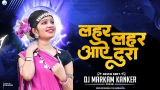 Lahar Lahar Aaye Tura  Dj Markam Kanker  Cg Bihao Geet  Cg Dj Song  Cg Dj Remix [upl. by Cadman886]