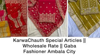 KarwaChauth Special Articles  Wholesale Rate  Gaba Fashioner Ambala City [upl. by Atig]