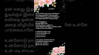 Adi penne song song tamil suriyavelan trending [upl. by Madid545]