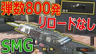 【CoDBO4】リロードなしの弾数800発 P90『オーバーヒートがマジでロマン』【CORDITE弾帯実況者ジャンヌ】 [upl. by Ekusoyr]