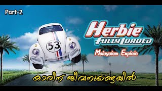 Herbie Fully Loaded Malayalam Movie Explain  Part 2  Cinima Lokam [upl. by Duwalt]