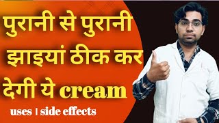 demelan cream review demelan cream uses in hindi hyperpigmentation home remedies [upl. by Franck]