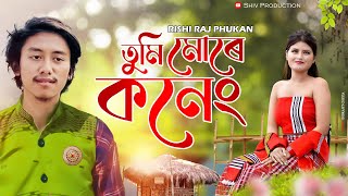 Tumi Mure Koneng Oi  Ki Nu Hothate  Rishi Raj Phukan  New Assamese Song 2023  Shiv Production [upl. by Idnas]