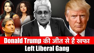 Donald Trump की जीत से है खफा Left Liberal Gang  The Pamphlet [upl. by Ttoille]