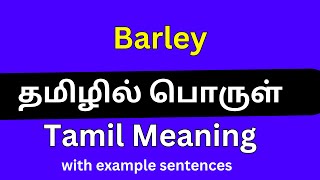 Barley meaning in TamilBarley தமிழில் பொருள் [upl. by Teragram]