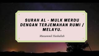 Surah Al  Mulk merdu dengan terjemahan rumi  Muzammil Hasballah [upl. by Dupre668]