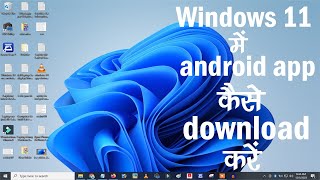 windows 11 me android app kaise download kare  window 11 me app kaise download kare [upl. by Schechter]