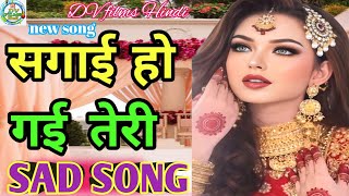 Sad song Hindi new 💔 sad song Hindi gana 😭 sad song Hindi video 💝 Teri sagai ho gai [upl. by Sheryl]