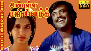 Tamil Full Movie HD  Anbulla Rajinikanth  RajiniAmbikaMeena  Super Hit Movie [upl. by Nihs562]