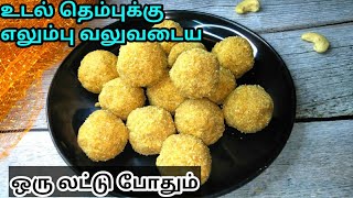 💪how to prepare foxtail millet laddu recipe in tamil healthy ladoo recipe  millet recipes in tamil [upl. by Thomsen]