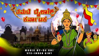 Tamate Dailogue Karnataka  Music Video By  Dj Sai  2024 [upl. by Ait]