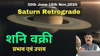 Retro SaturnWho amp How Will It AffectRemediesवक्री शनि कैसा प्रभाव डालेगा सरल उपाय VakriShani [upl. by Yuzik829]