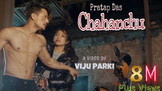 PratapDas  चाहान्छु Chahanchu Official Video  Viju Kabita  New Song 2020 [upl. by Francisca603]