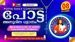 പോട്ട അനുദിന വചന ശുശ്രൂഷ  08 OCT 2023  Potta Daily Convention [upl. by Delbert]