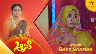 Aase  Best Scenes Of Shanthi  20 November 2024  Star Suvarna [upl. by Hawk]