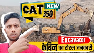 Cat 350 excavator केबिन का टोटल जानकारी [upl. by Jesselyn101]