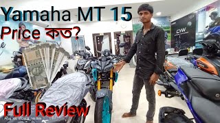 Yamaha MT15 price Down Payment Full Review 2023 Thesamimrider [upl. by Marchall]