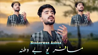 Musafar Yo Be Watana  Nosherwan Ashna New Songs 2024  Pashto New Songs 2024 [upl. by Kcir]