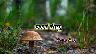 Oora Kannu Yara Kannu  Cover Song  Kannada Song  Sudeep Song  JR Kushi [upl. by Torin]