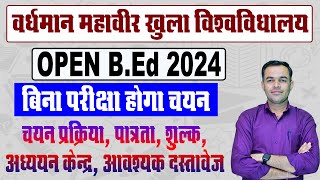 VMOU BEd 2024 Admission Start  VMOU BEd Application Process  VMOU KOTA BEd Form Start [upl. by Elisabeth]