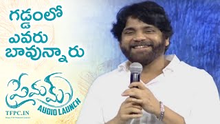 Nagarjuna Comical Speech  Premam Movie Audio Launch  TFPC [upl. by Wanonah]