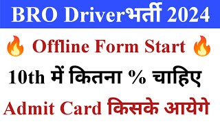 BRO Driver Offline Form Start Bro Driver Official Notification 10th में कितना होना चाहिए  Bro [upl. by Akineg798]