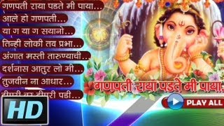 Best Ganpati Marathi Devotional Songs  Jukebox 1 [upl. by Nagem]