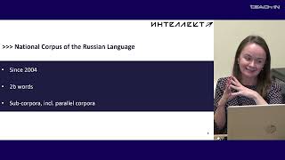 Авраменко АП  Введение в обработку естественного языка  9 Corpus Linguistics [upl. by Ttelrahc]