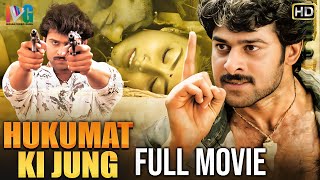 Prabhas Hukumat Ki Jung Hindi Dubbed Action Movie  Shriya Saran  South Indian Hindi Dubbed Movies [upl. by Stila]